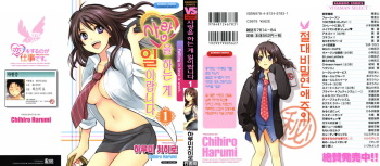 Koi o Suru no Ga Shigoto Desu. - Falling In Love Is Work. 1 cover