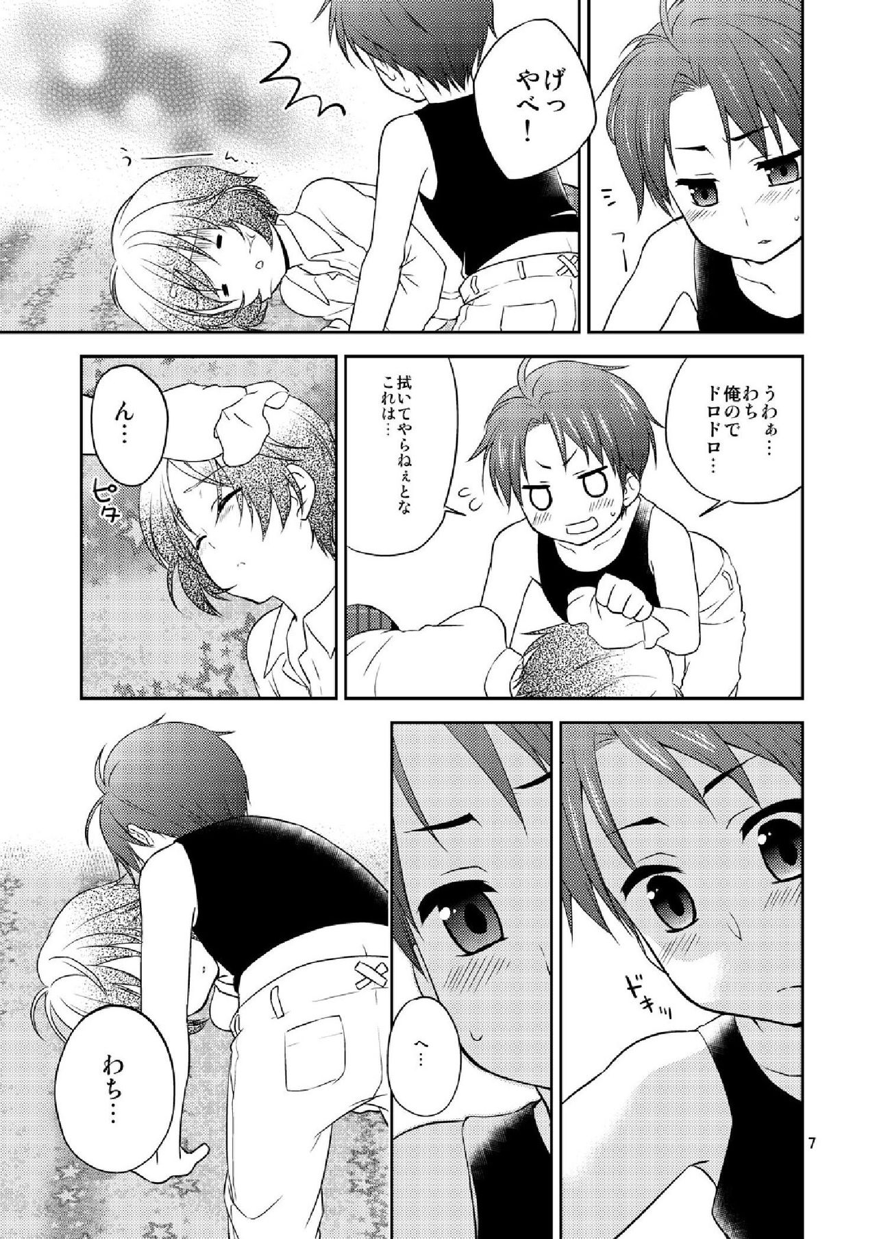 Chikuwabu! 2 page 6 full