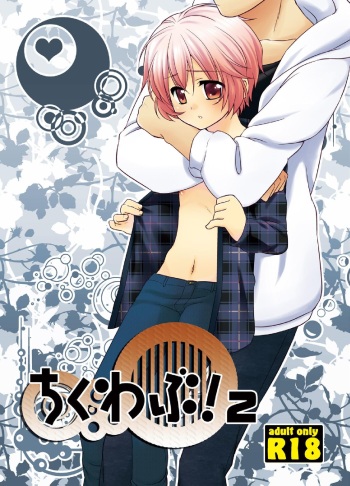Chikuwabu! 2 cover