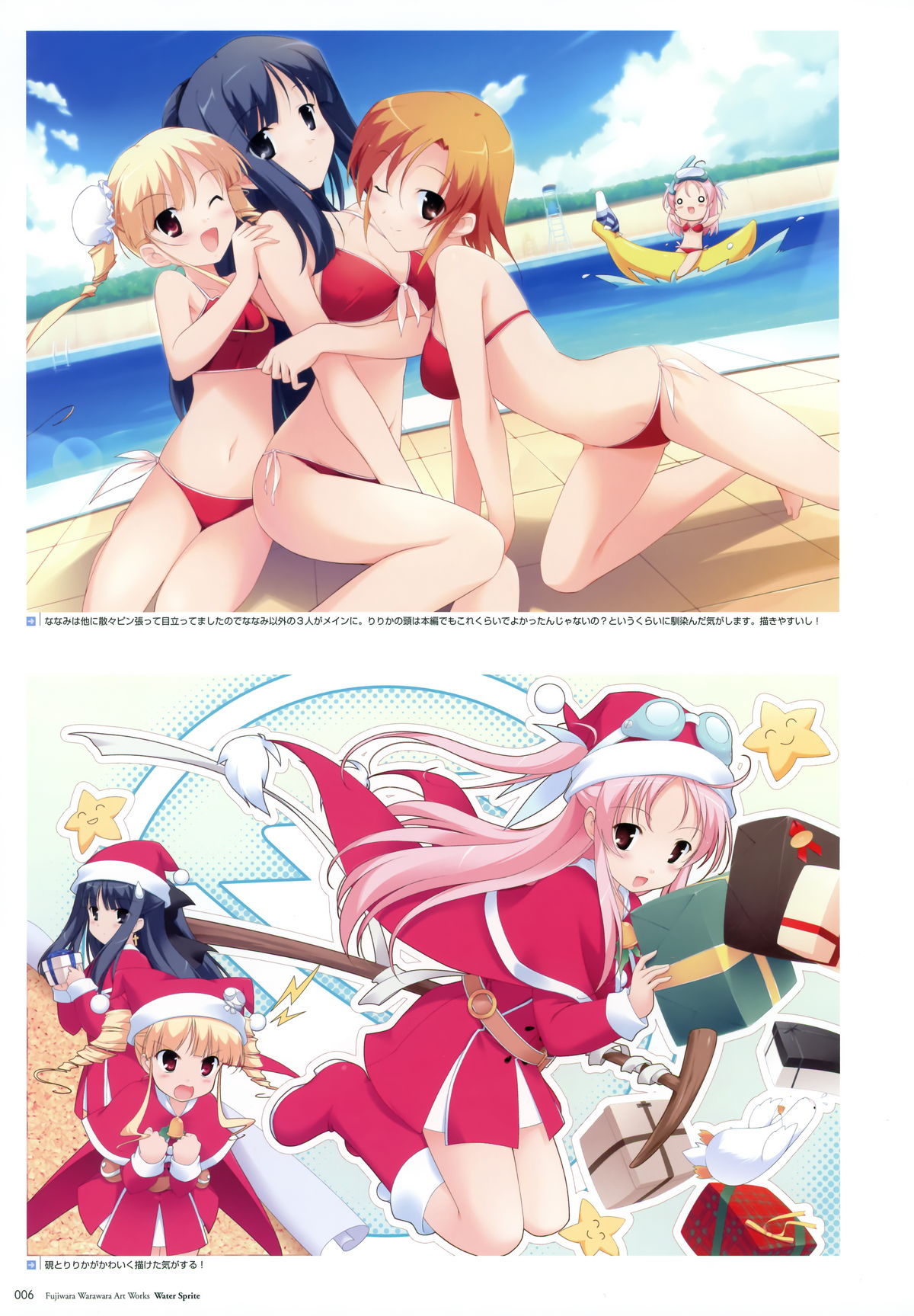 Artworks "Water Sprite" page 4 full