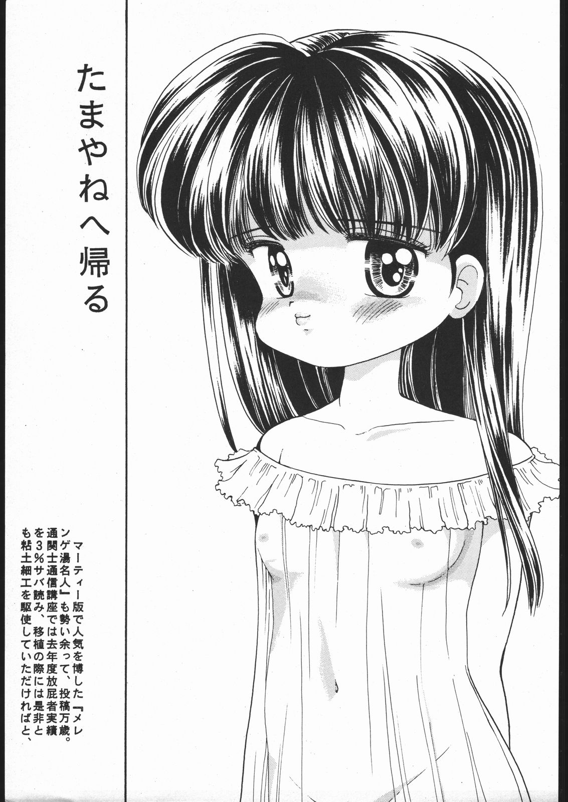 だめです。 page 2 full