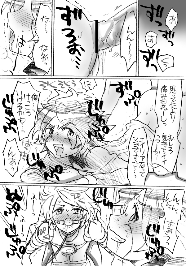 Tousan no tamenara! page 9 full