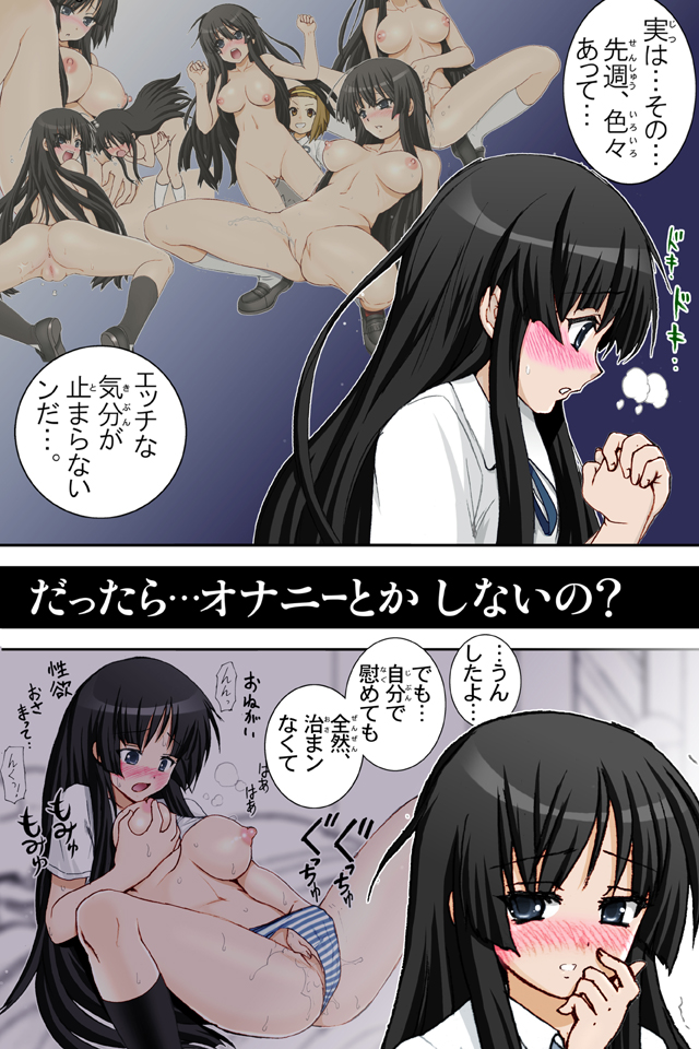 Mio-chan no Binetsu Kaishou Daisakusen!! page 3 full