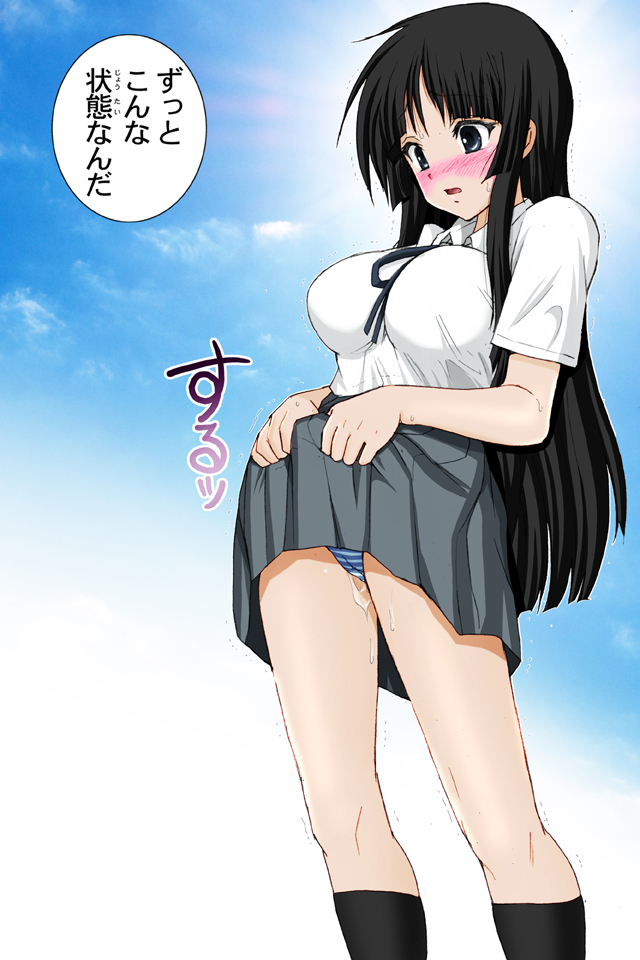 Mio-chan no Binetsu Kaishou Daisakusen!! page 4 full