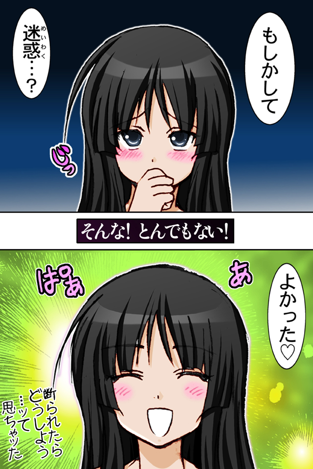 Mio-chan no Binetsu Kaishou Daisakusen!! page 6 full