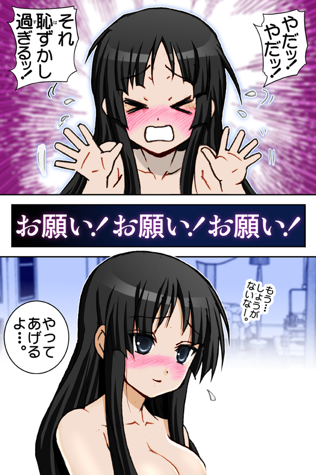 Mio-chan no Binetsu Kaishou Daisakusen!! page 9 full