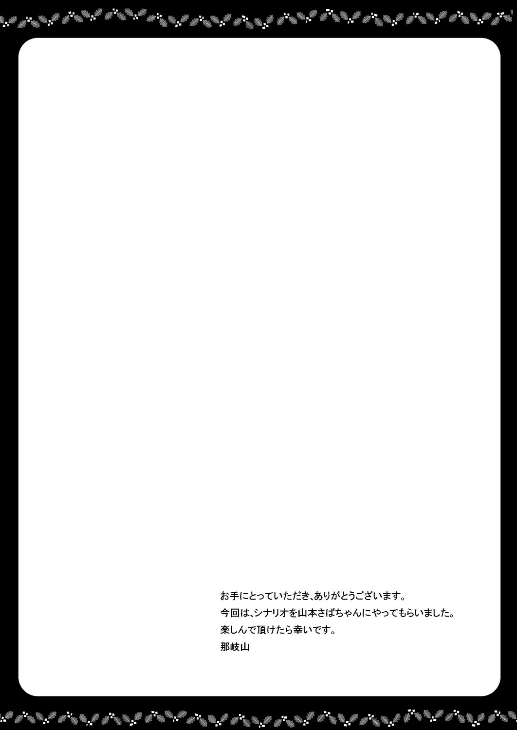Hina Izumi Kai page 3 full