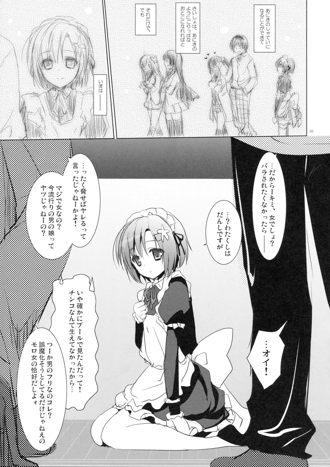 Sayonara, Aniki page 4 full