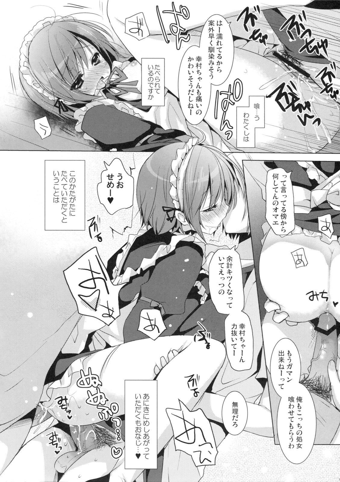 Sayonara, Aniki page 9 full