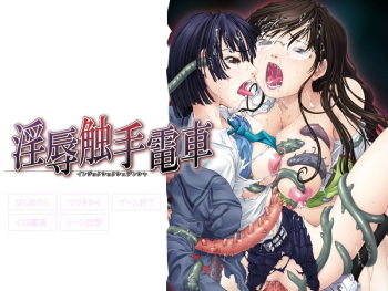In Joku Shokushu Densha Kou Kai Ryoujoku Hen cover