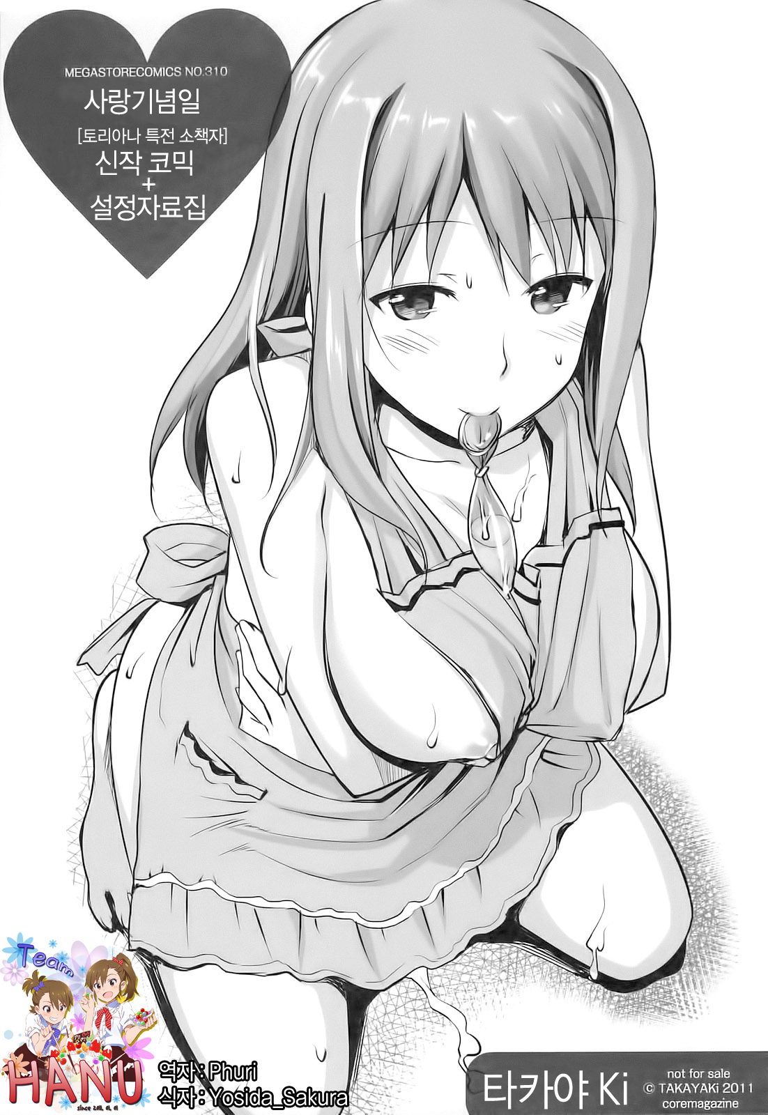 Musunde Hiraite Yori Haha page 1 full