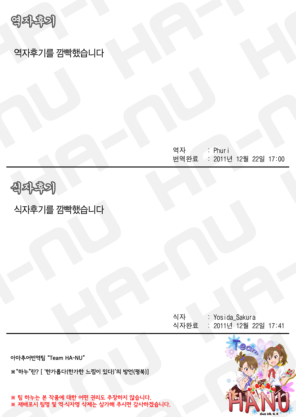 Musunde Hiraite Yori Haha page 10 full