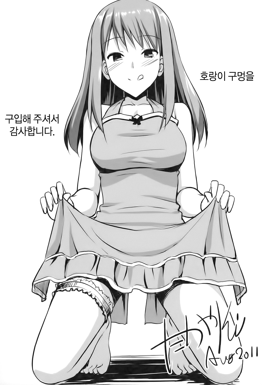 Musunde Hiraite Yori Haha page 9 full