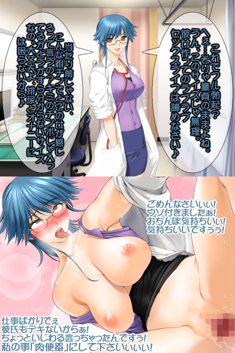 Ahegao Soku Ochi 2 Koma Gekijou 3 page 2 full