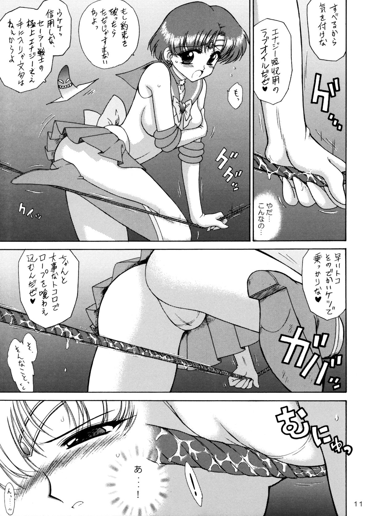 Sky High page 10 full