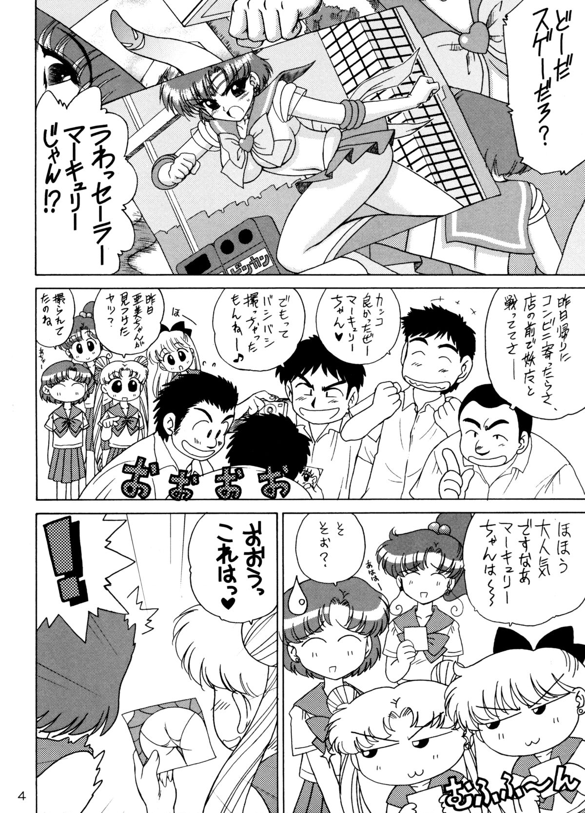 Sky High page 3 full