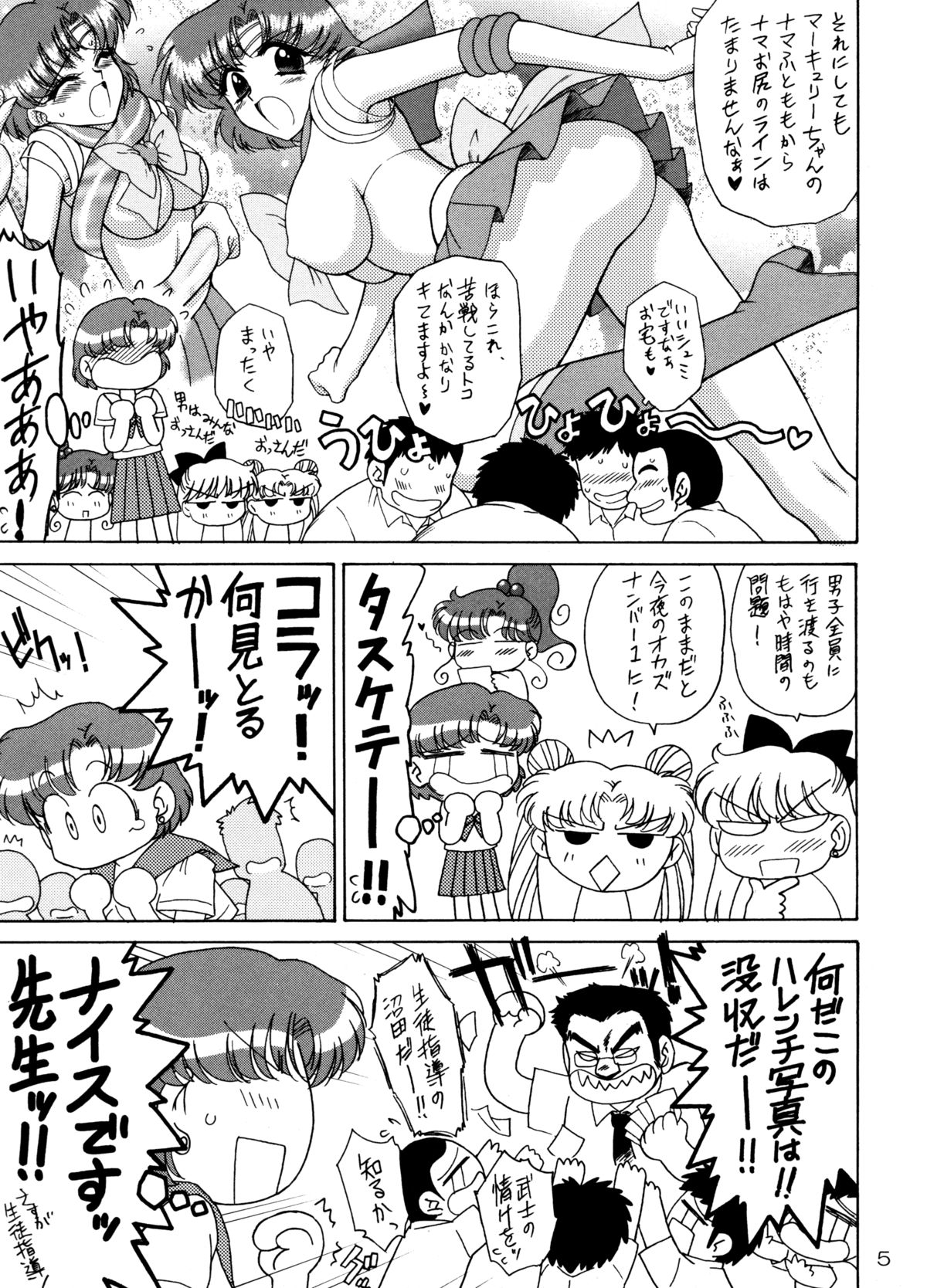 Sky High page 4 full