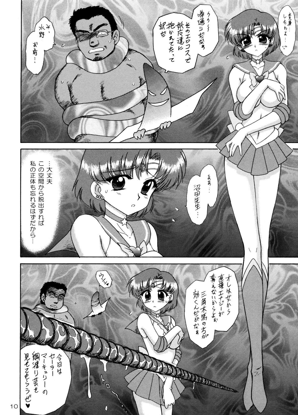 Sky High page 9 full