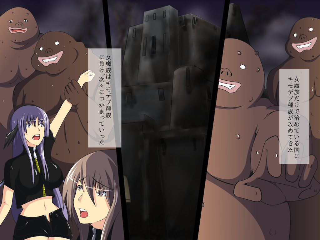 Onna Mazoku ga Kimodebu Shuzoku ni Make te Seidorei ni page 2 full