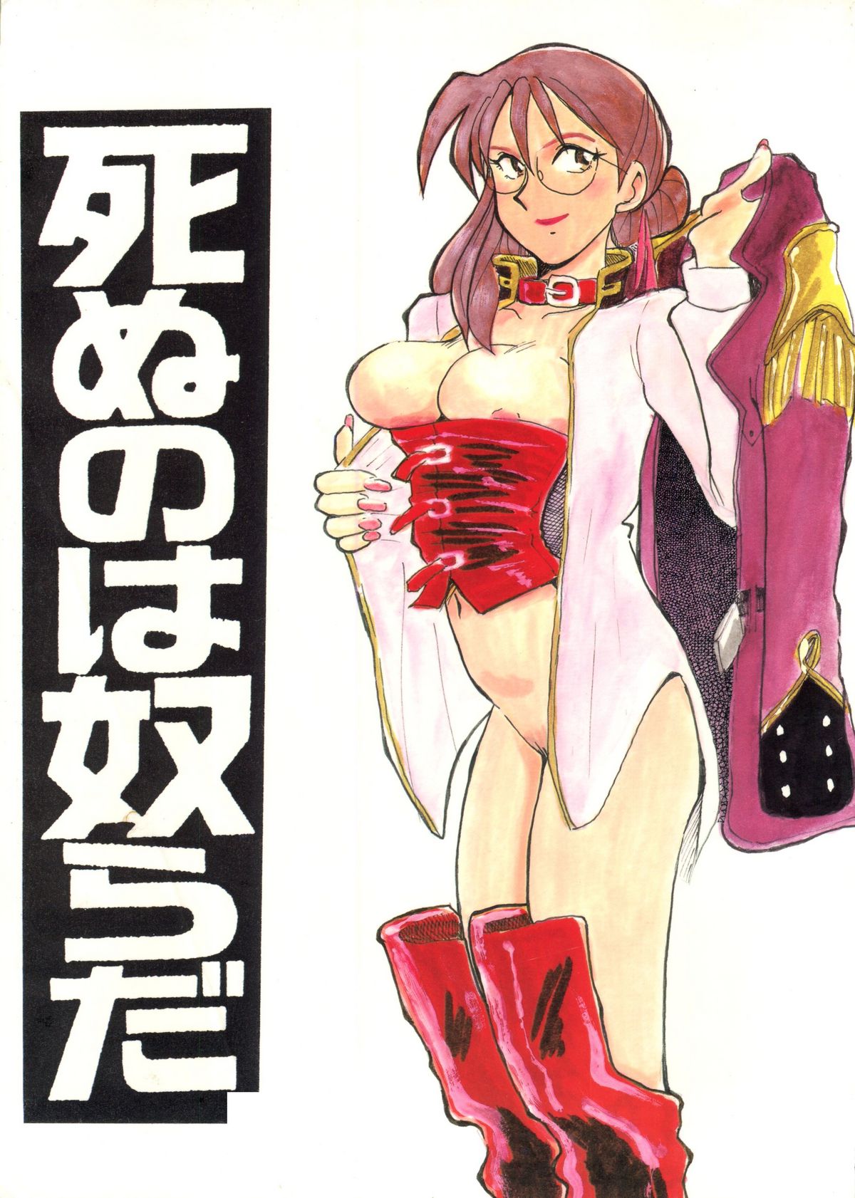 Shinu no wa Yatsura da page 1 full