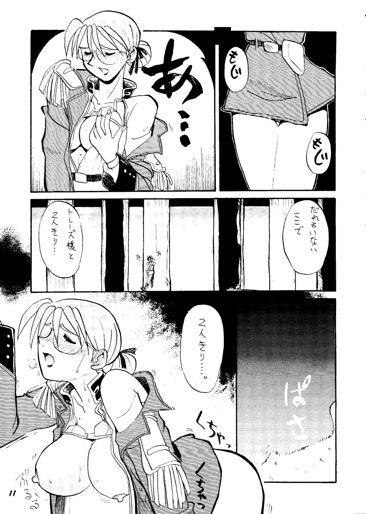 Shinu no wa Yatsura da page 10 full