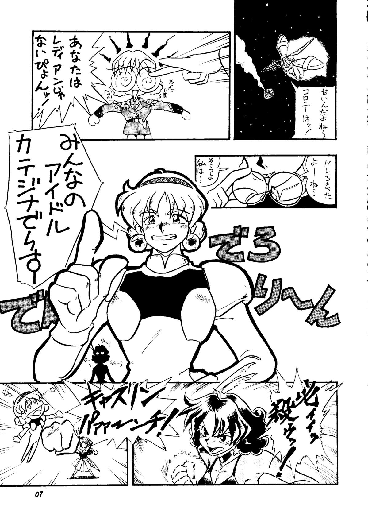 Shinu no wa Yatsura da page 6 full