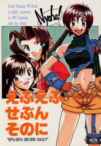 FF7 Sono Ni cover