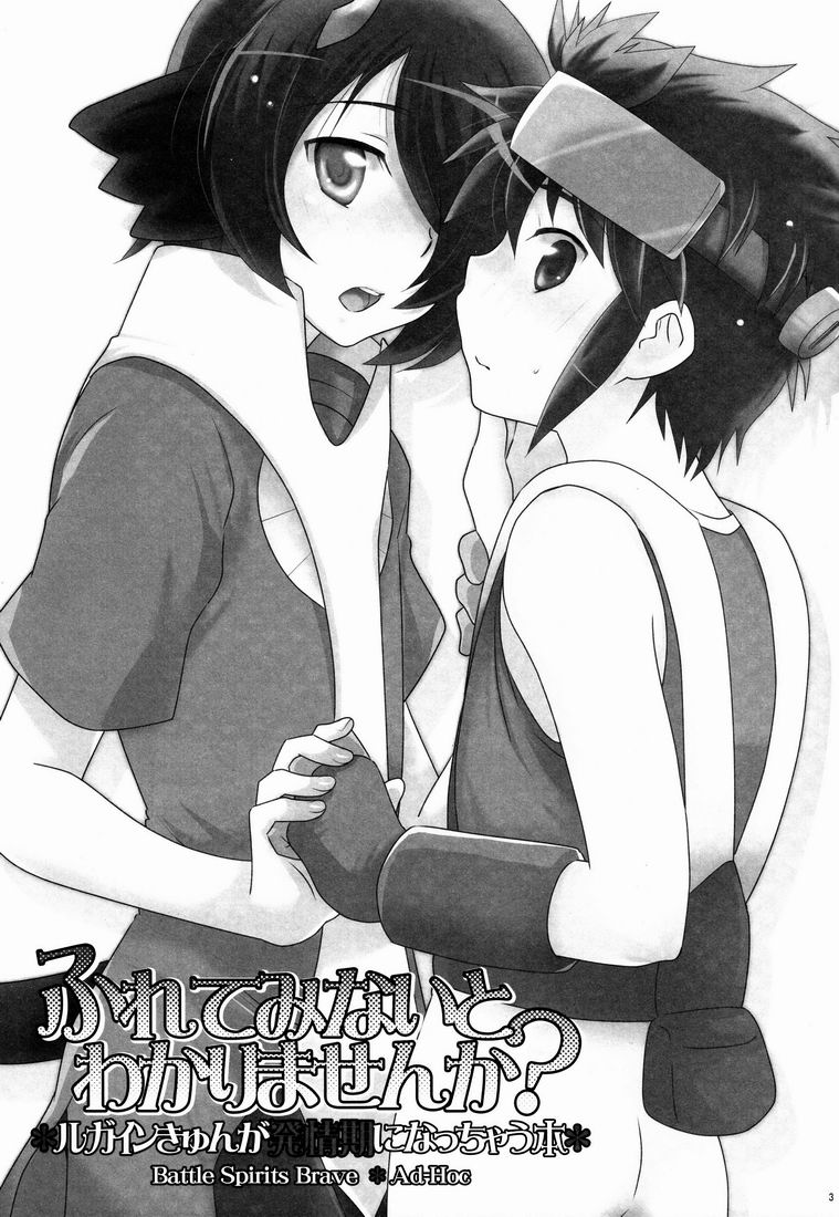 Furete Minai to Wakarimasen ka? page 2 full