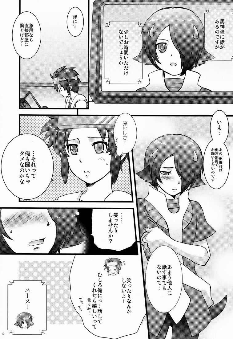 Furete Minai to Wakarimasen ka? page 9 full
