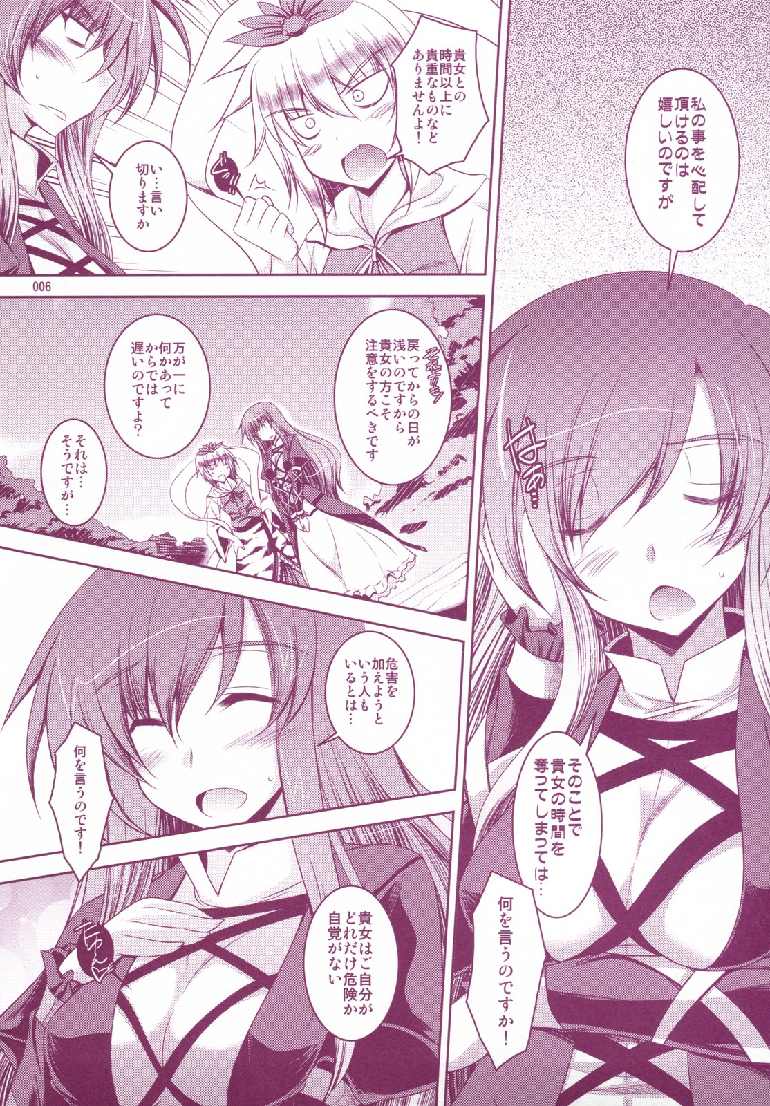 Shashin Shiko Purple x Yellow page 5 full