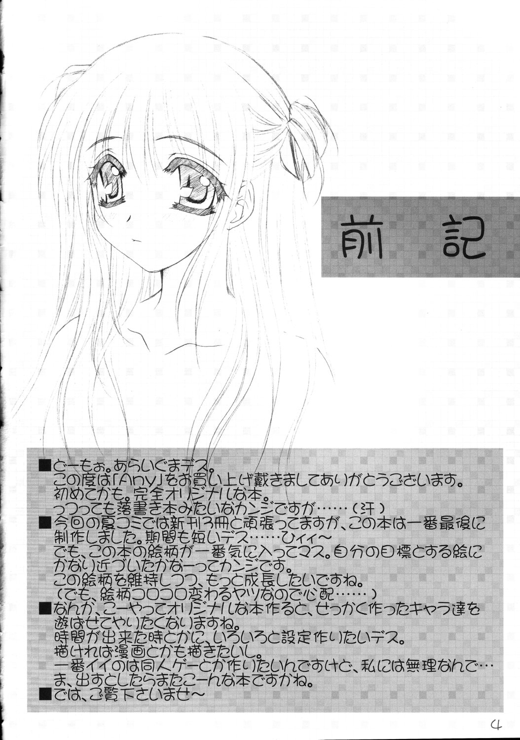 Any page 3 full
