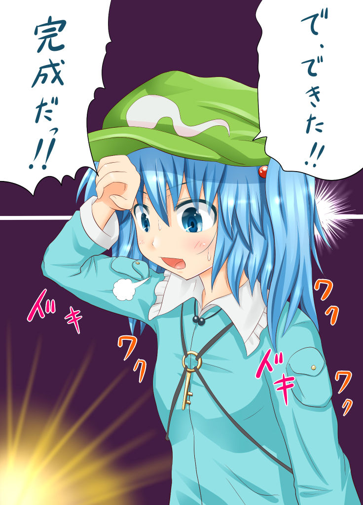 nitori route page 1 full