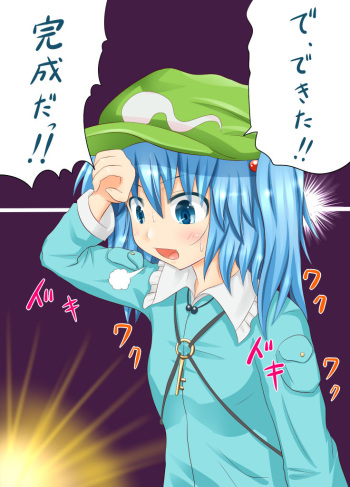 nitori route cover