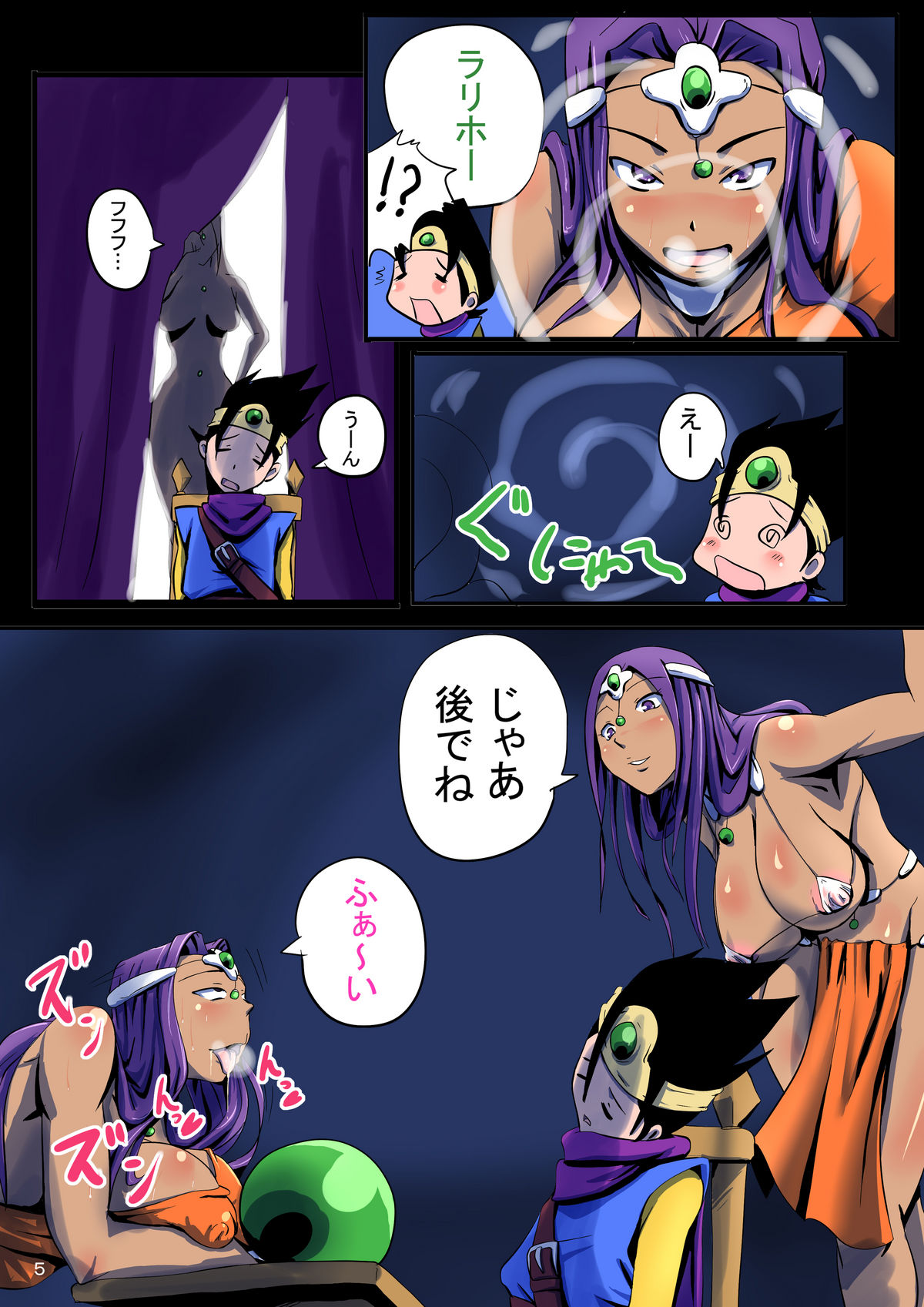 BITCH QUEST ~Michibikareshi Chijo-tachi~ page 5 full