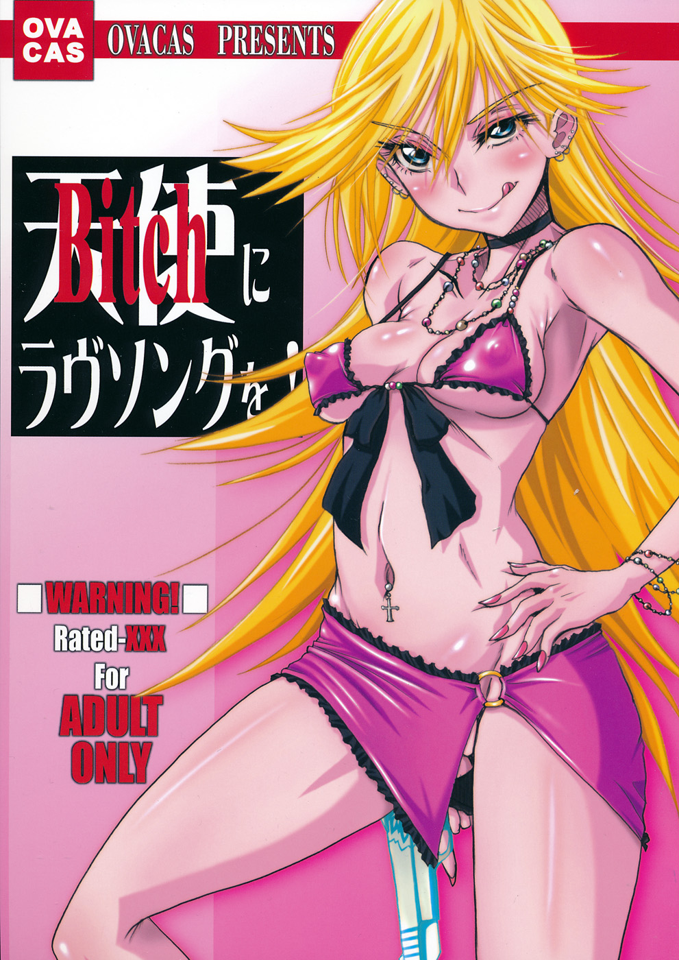 Tenshi ni Love Song o! page 1 full