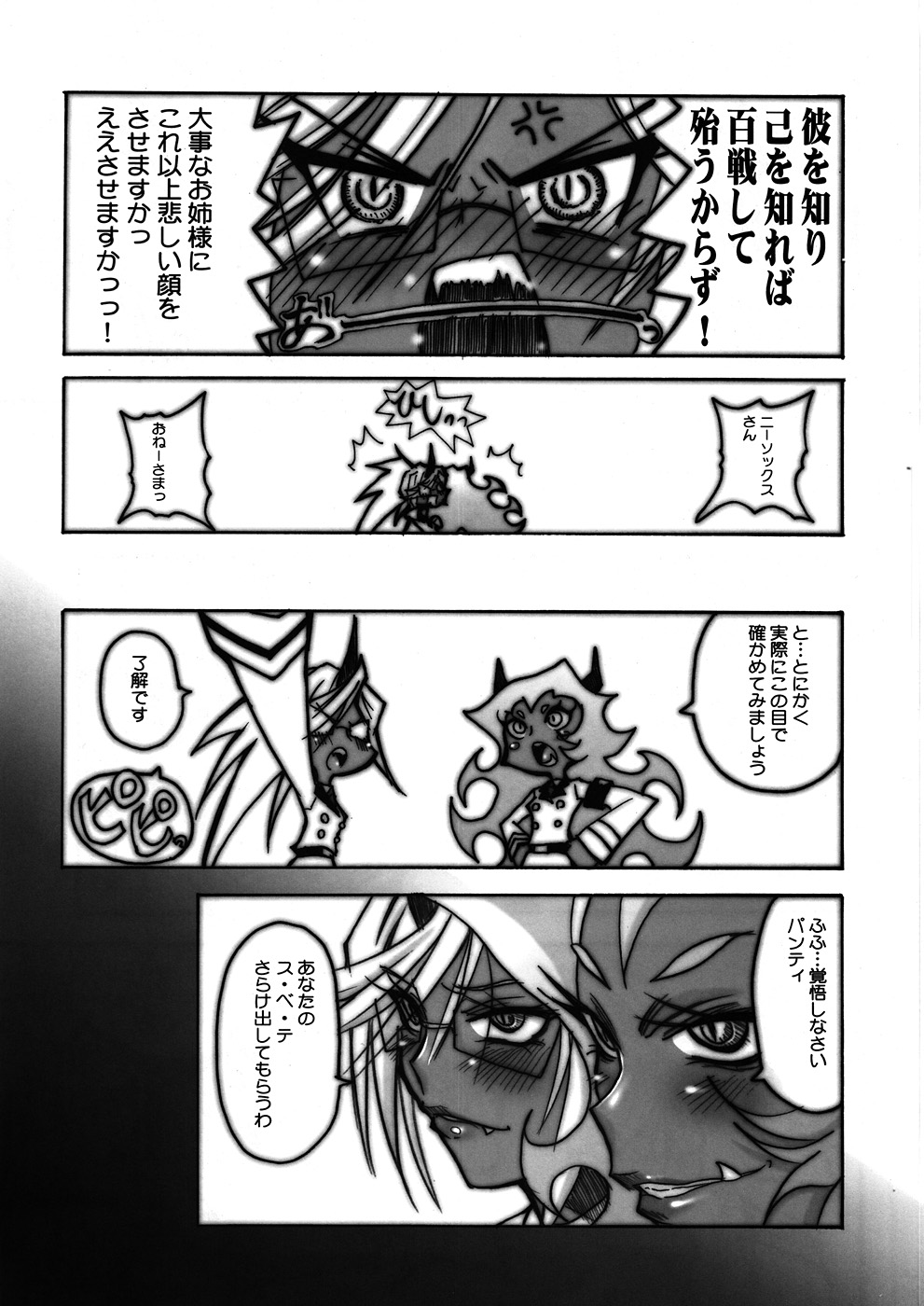 Tenshi ni Love Song o! page 4 full