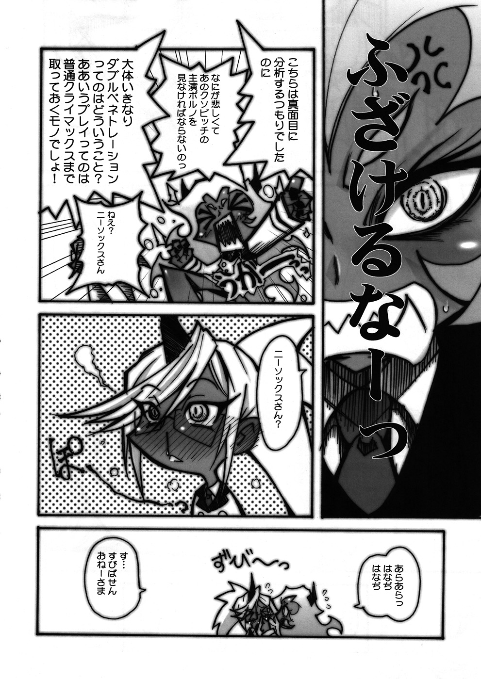 Tenshi ni Love Song o! page 7 full