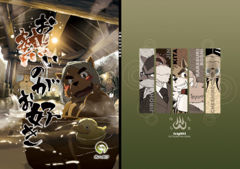 Oatsui no ga Osuki cover