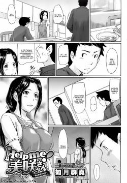 Help Me! Misaki-san ~Boku no Misaki-san Hen~