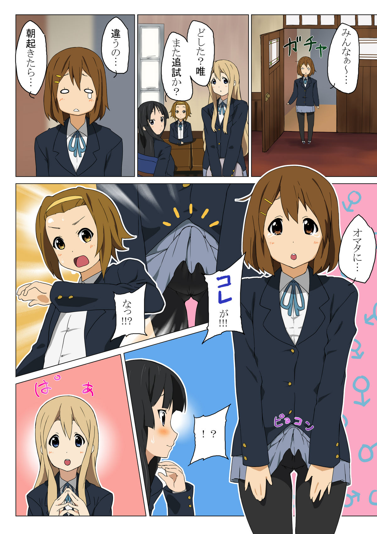 Goukan!! page 2 full