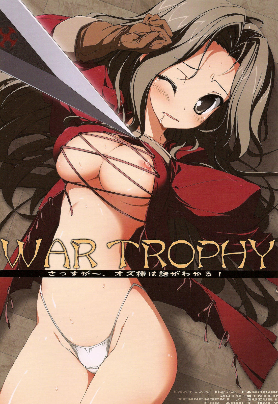 WAR TROPHY Sassuga~、Oz-sama wa Hanashi ga Wakaru! page 1 full