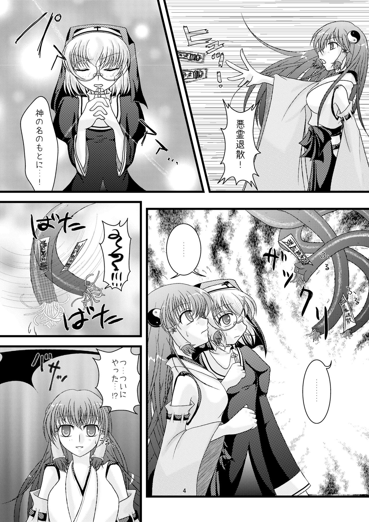 Tentaclily page 6 full