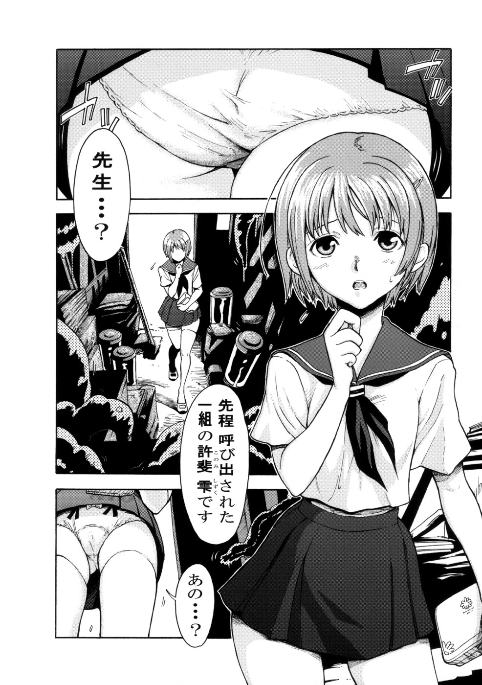 Kenzi Ooiwa EROTIC WORKS page 3 full