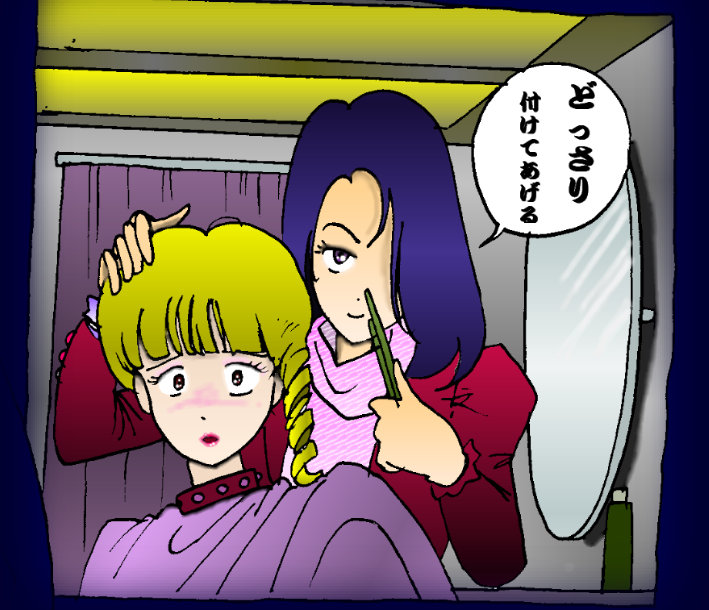 伊集院の悪癖 page 5 full
