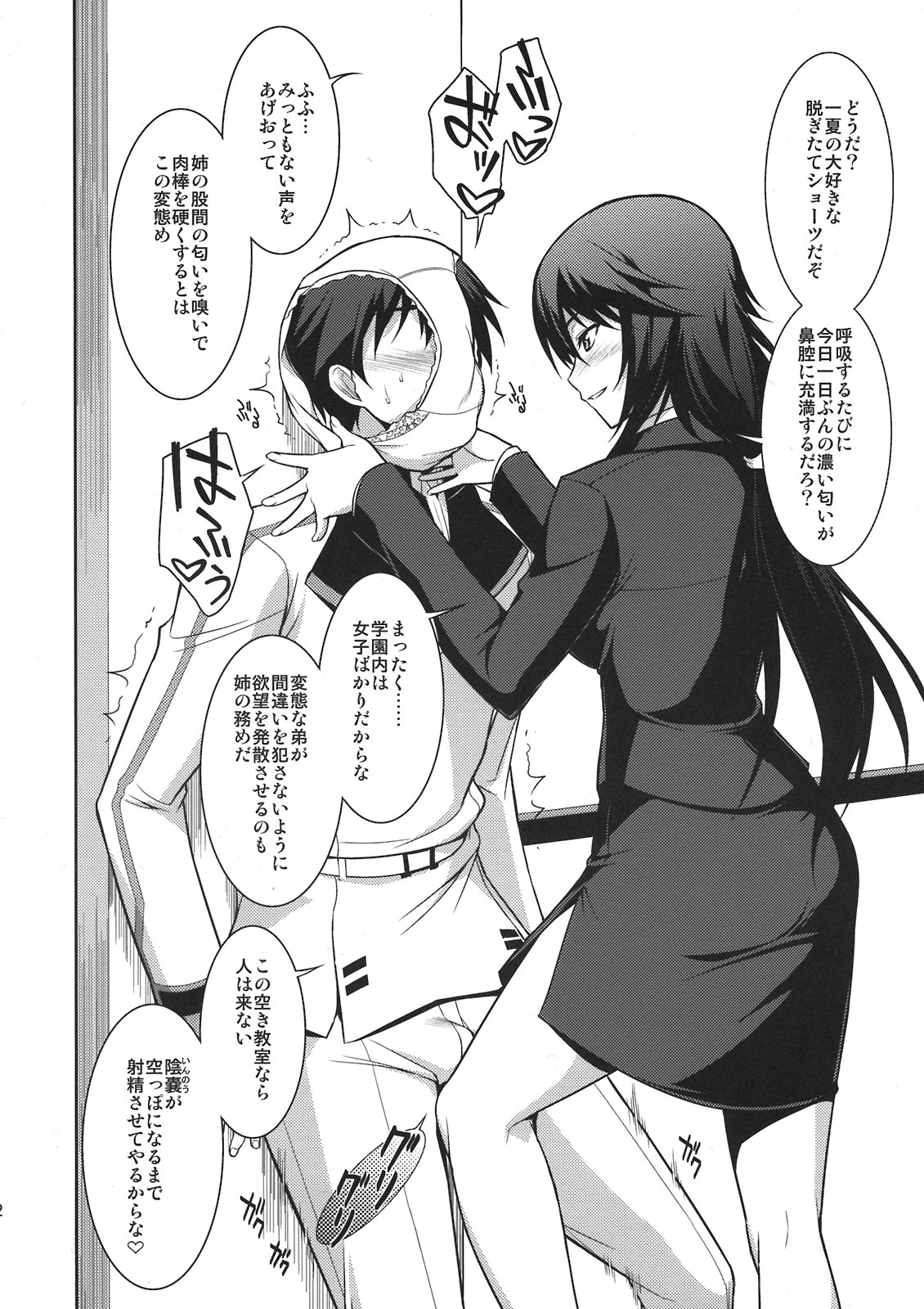 Chifuyu de Pon! page 2 full