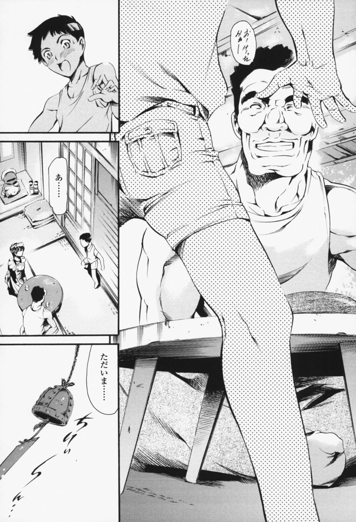 Maid Ane page 10 full