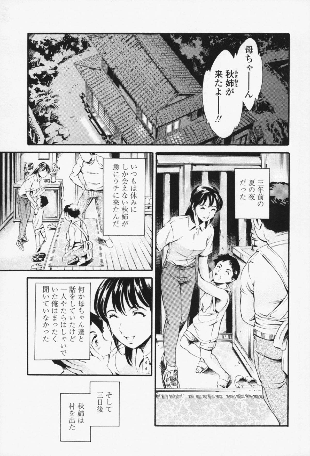 Maid Ane page 6 full