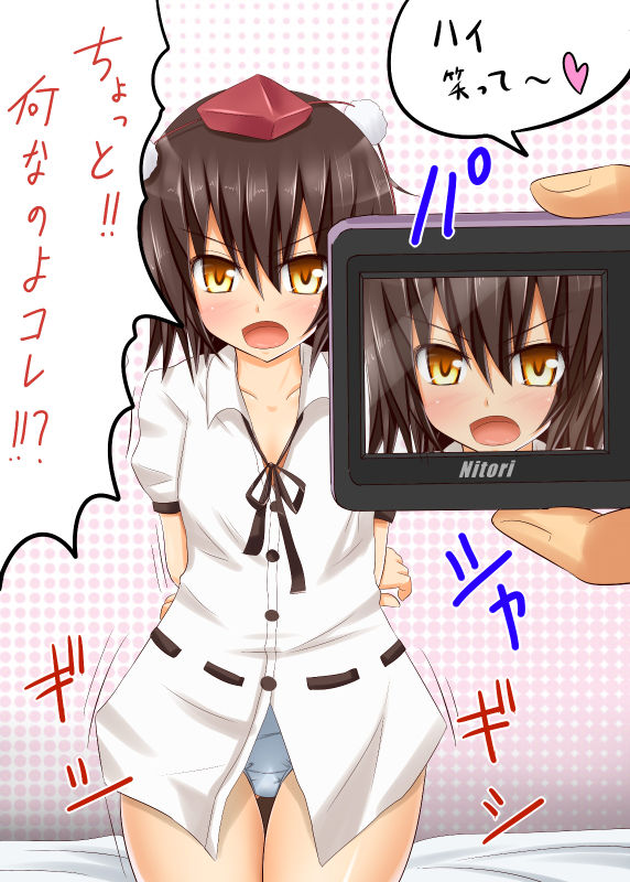 Ayaya Route page 2 full