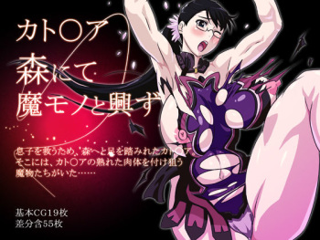 Cattleya Mori nite Mamono to Kyouzu cover