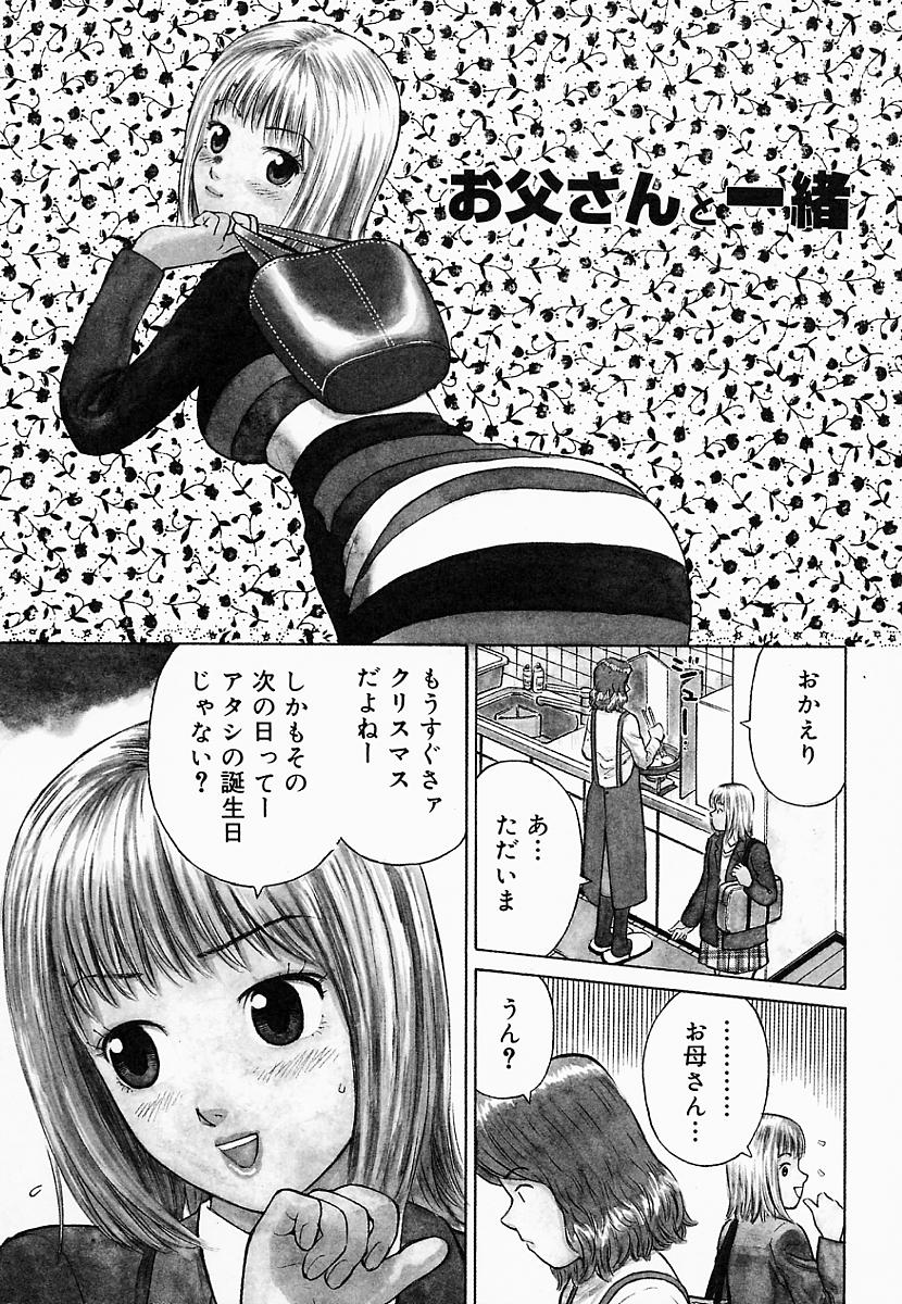 Bath Time Kouryakuhou page 10 full